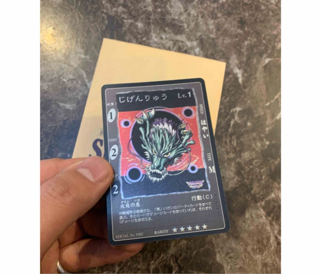 〆　ドラゴンクエスト カードゲーム じげんりゅう カード 抽選　限定 鳥山明