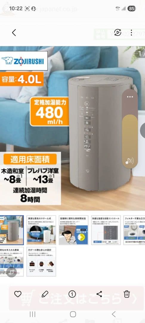 (171)象印 スチーム式加湿器 EE-DC50-HA グレー