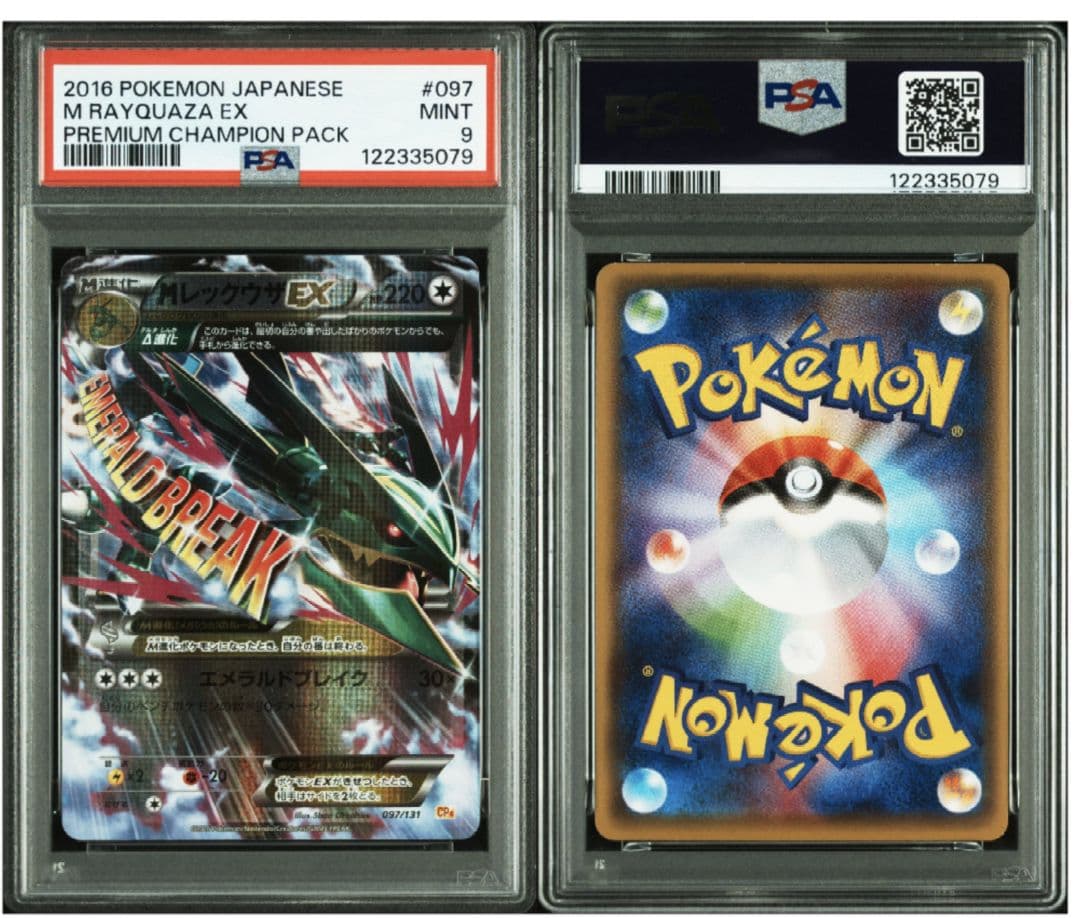 PSA9 MレックウザEX 020/048 エクストラレギュレーションBOX