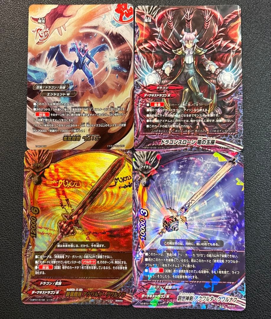 バディファイト　ドラゴンアイン　アジ•ダハーカ　デッキ　1