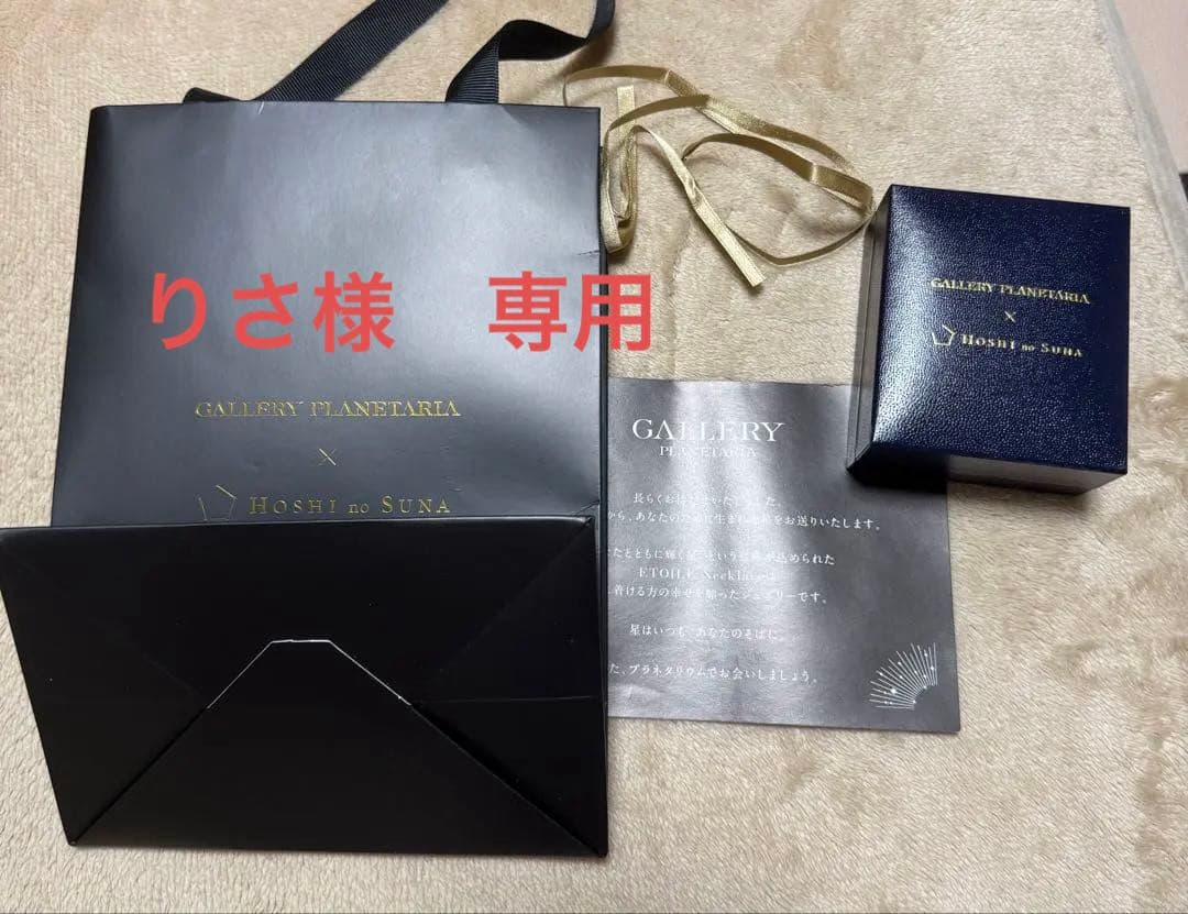 ETOILE Necklace －星のネックレス－　プラネタリア　目黒蓮