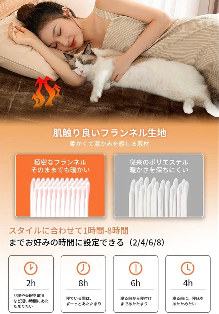 【新品】電気毛布 丸洗い ブランケット 高級フランネル生地 10段階調節タイマー