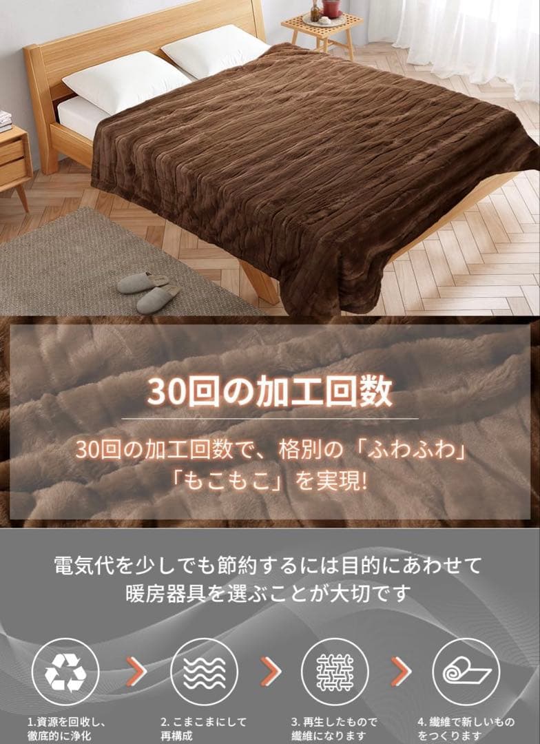【新品】電気毛布 丸洗い ブランケット 高級フランネル生地 10段階調節タイマー