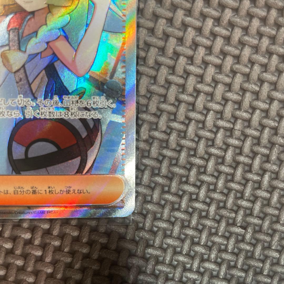 リーリエの決心 sar ＆ sr