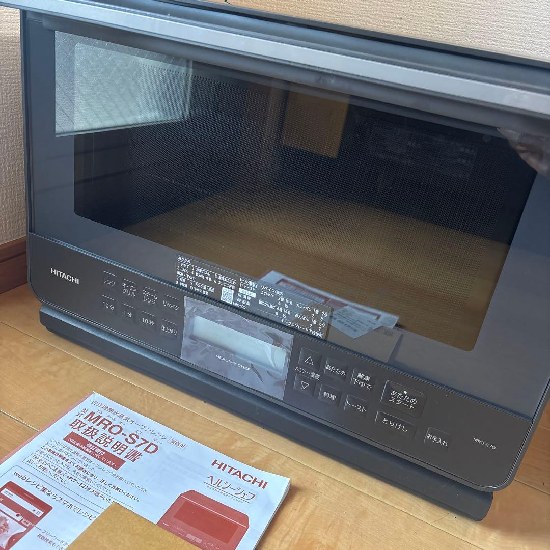 ヘルシーシェフ MRO-S7D 3回使用　オーブンレンジ