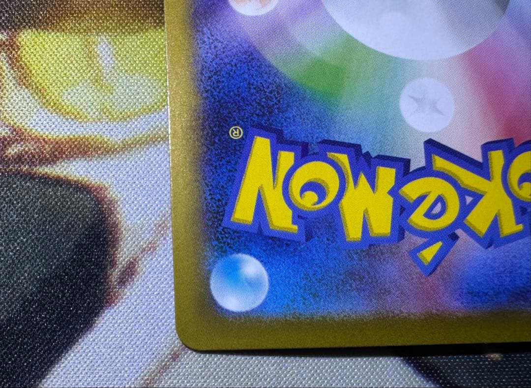 エラー品 アセロラのいたずら SAR ホロ抜け 魂抜け ホロズレ 枠ズレ 幽霊