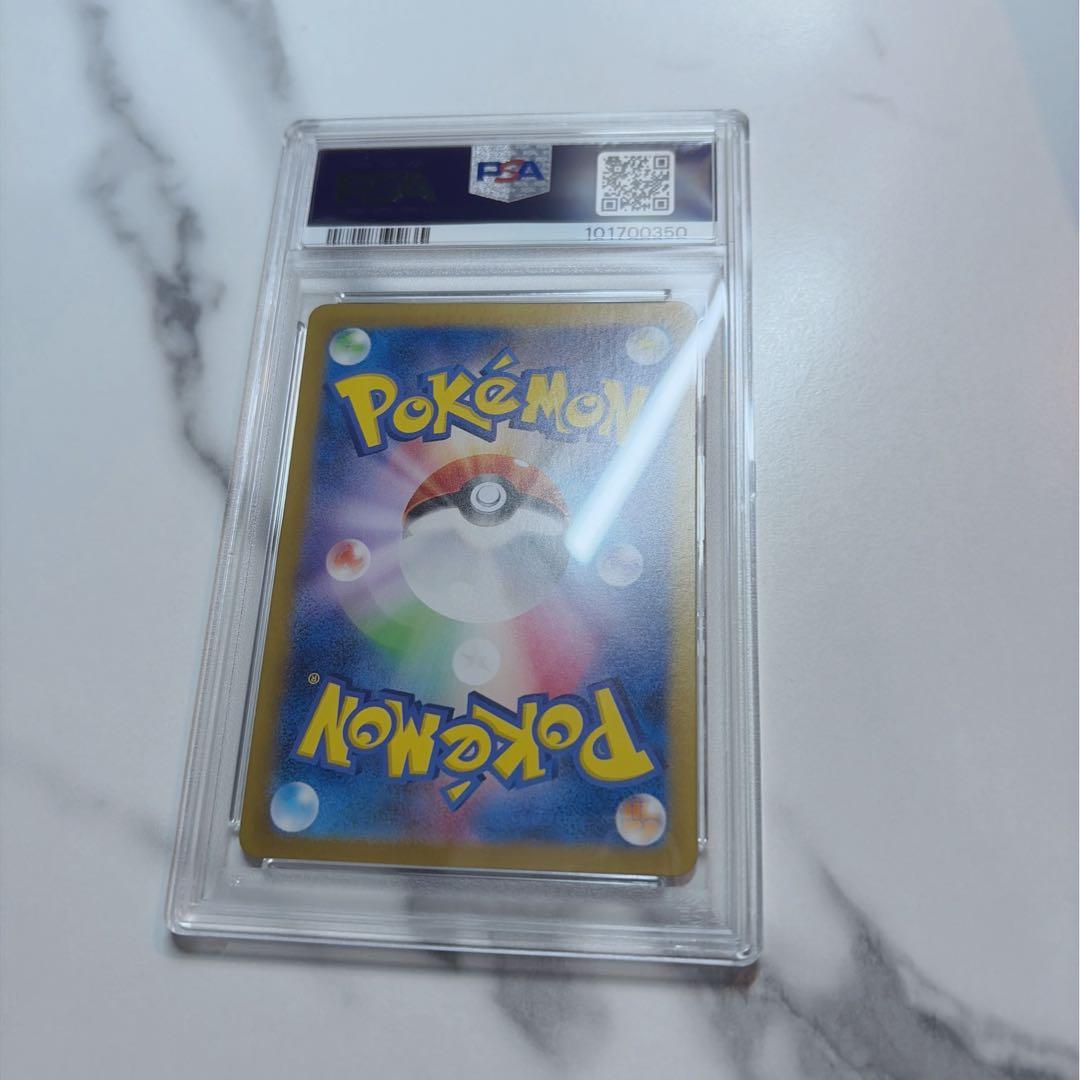 ポケモンカード ポケカ 超電ブレイカー ミカンのまなざし SR psa10