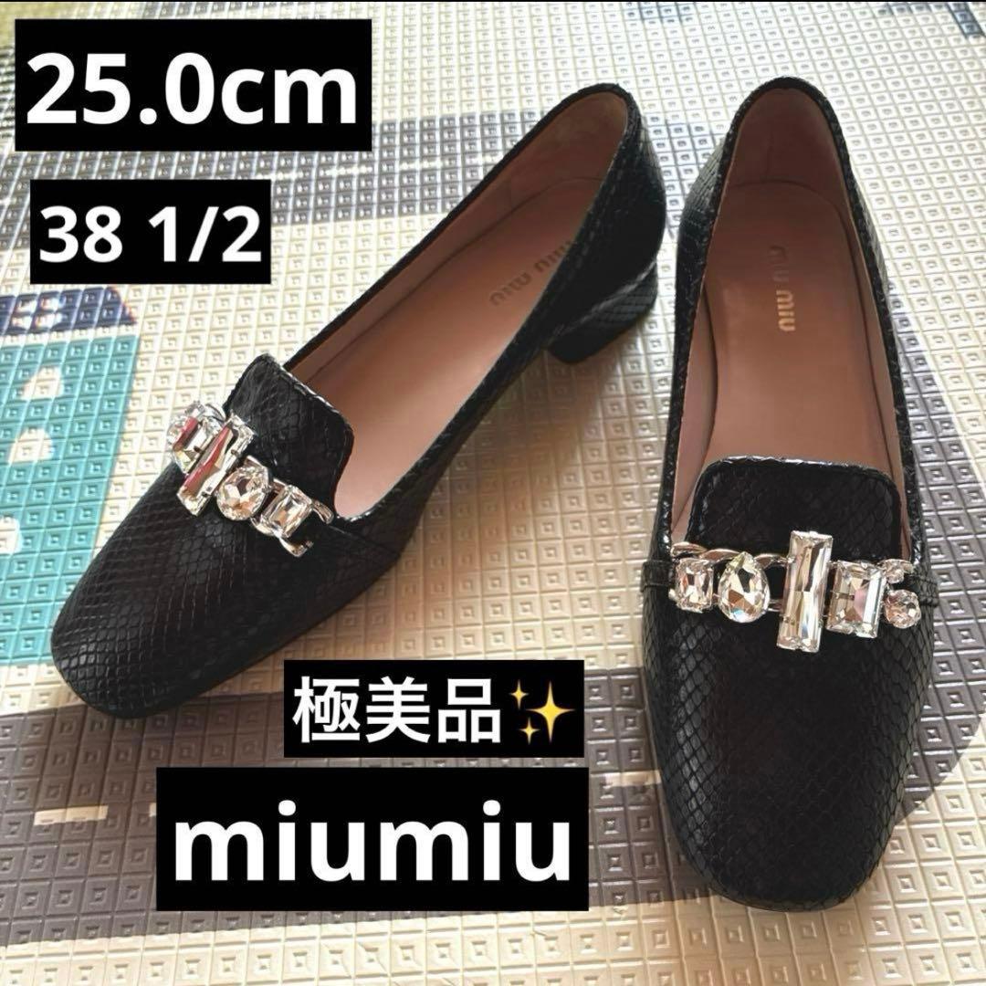 極美品✨miumiu 黒　ビジュー　クロコ　牛革　ローヒールパンプス　25cm