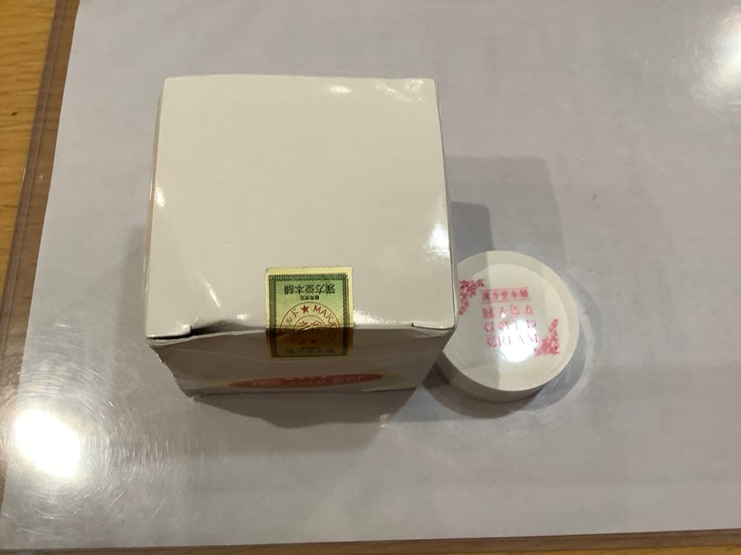 マカゴールドクリーム　100g と10g付