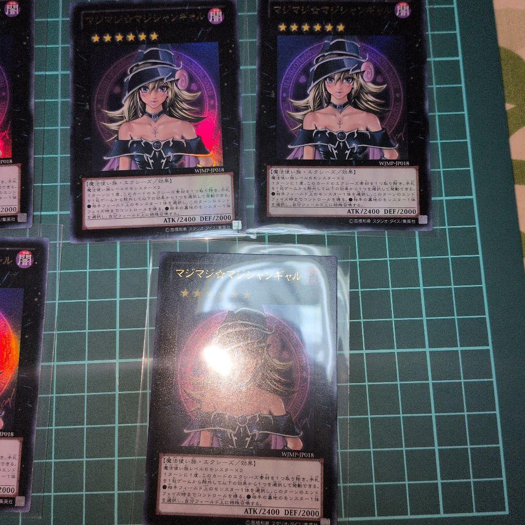 マジマジ☆マジシャンギャル　24枚