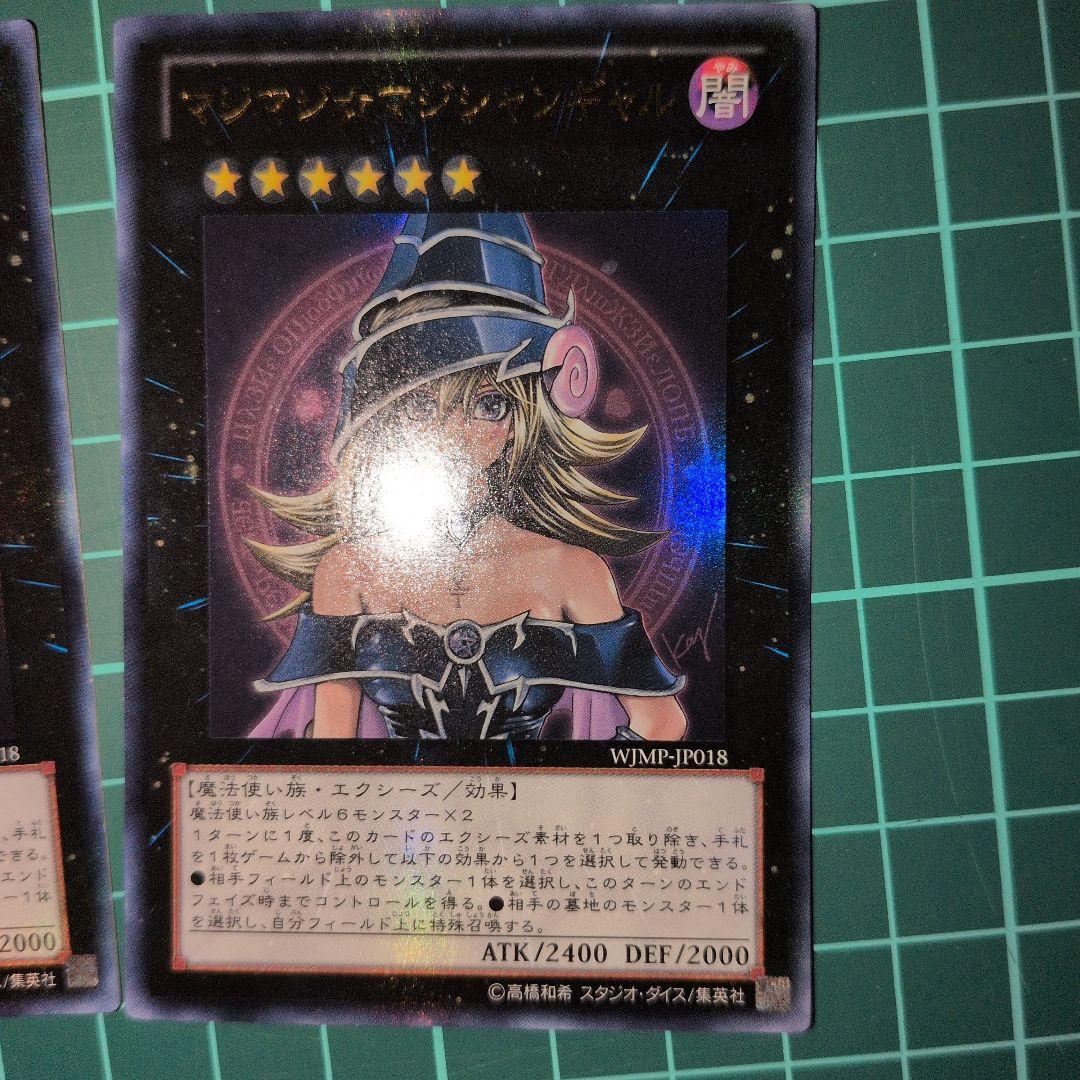 マジマジ☆マジシャンギャル　24枚