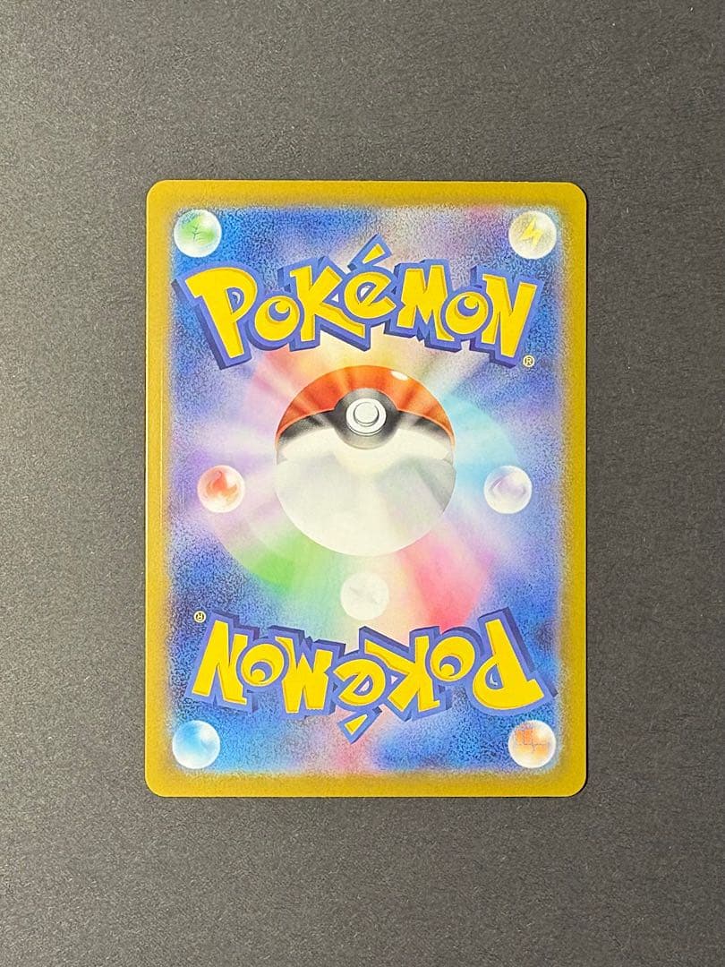 極美品　ピカチュウex　SAR仕様　スタートデッキ100　No.25　フルセット