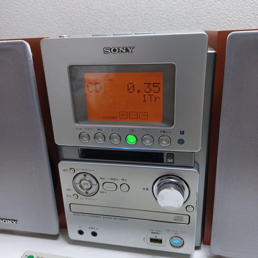 SONY ミニコンポ CD・MD・カセットレコーダー