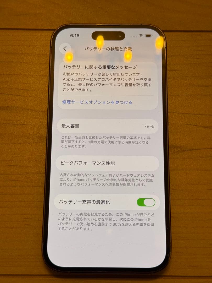 Apple iPhone 14 Pro ゴールド 本体