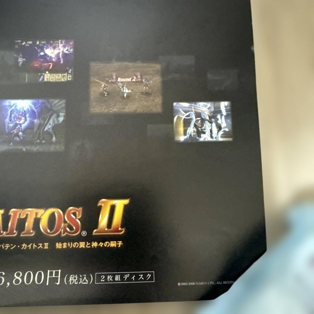 バテン・カイトス II ポスター