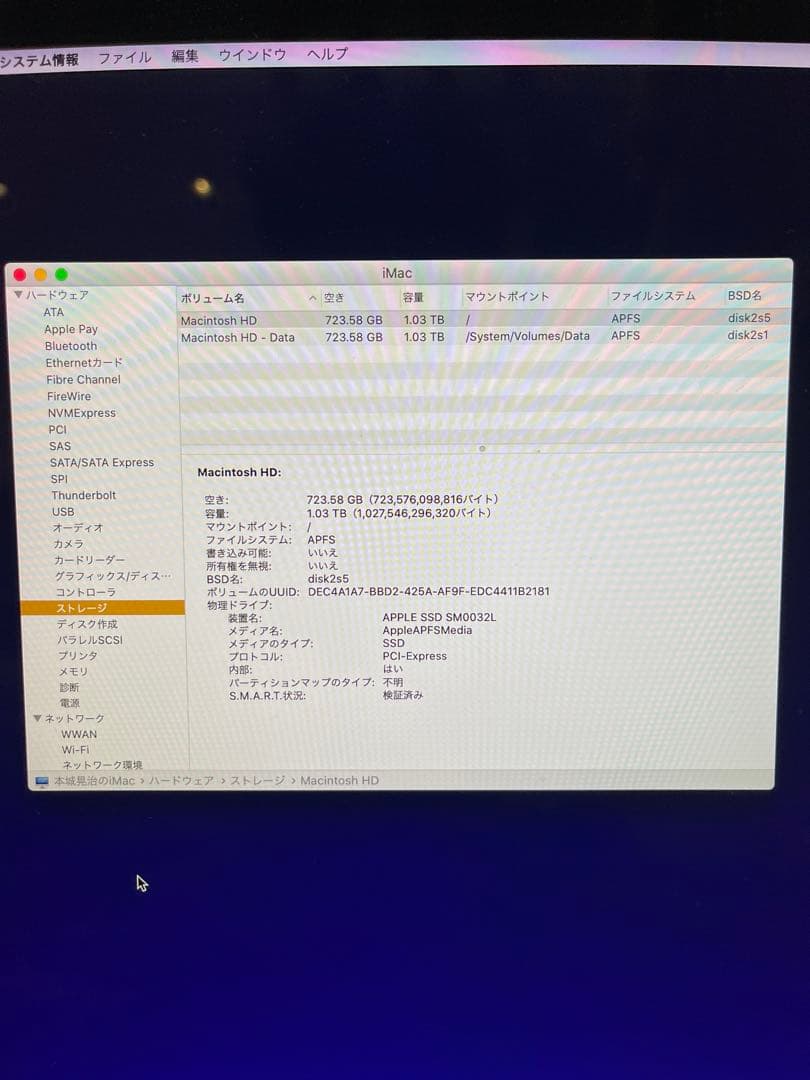 Macデスクトップ iMac 21.5-2017 Core i7 16GB SSD1TB