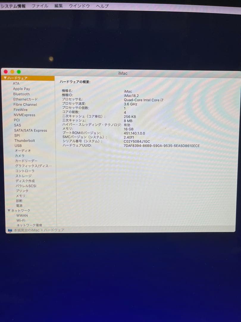 Macデスクトップ iMac 21.5-2017 Core i7 16GB SSD1TB