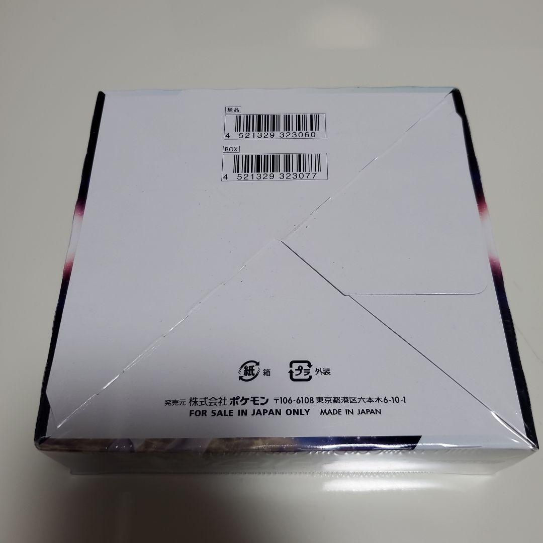 ポケモンカードゲーム　スターバース