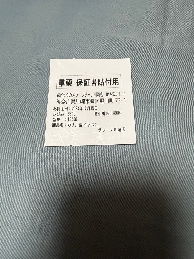 ゼンハイザー IE300イヤホン