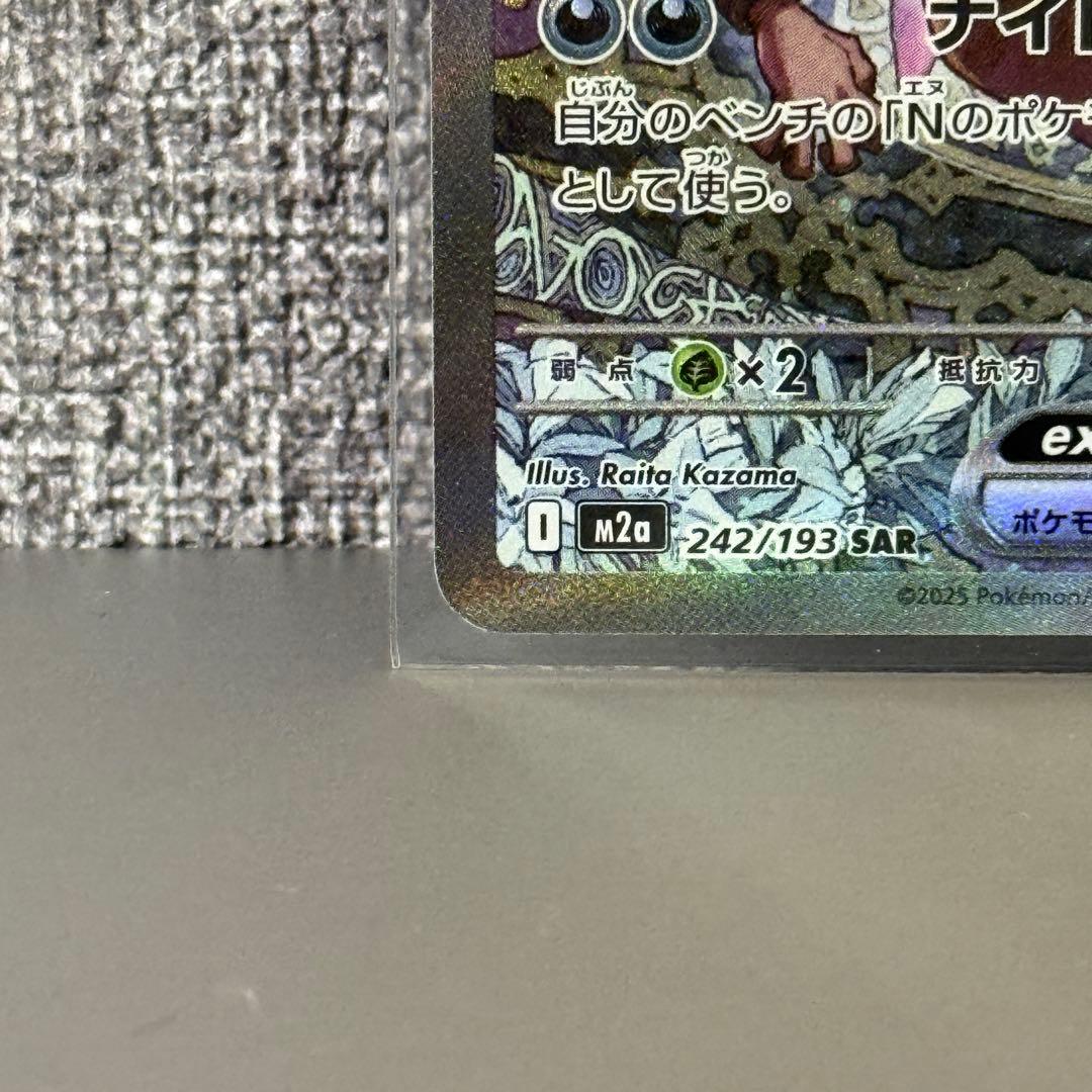 ポケモンカード MEGAドリームex Nのゾロアーク ex SAR