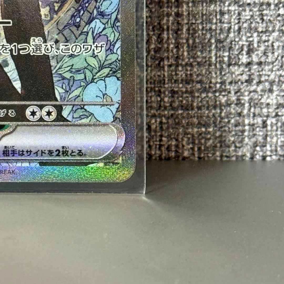 ポケモンカード MEGAドリームex Nのゾロアーク ex SAR