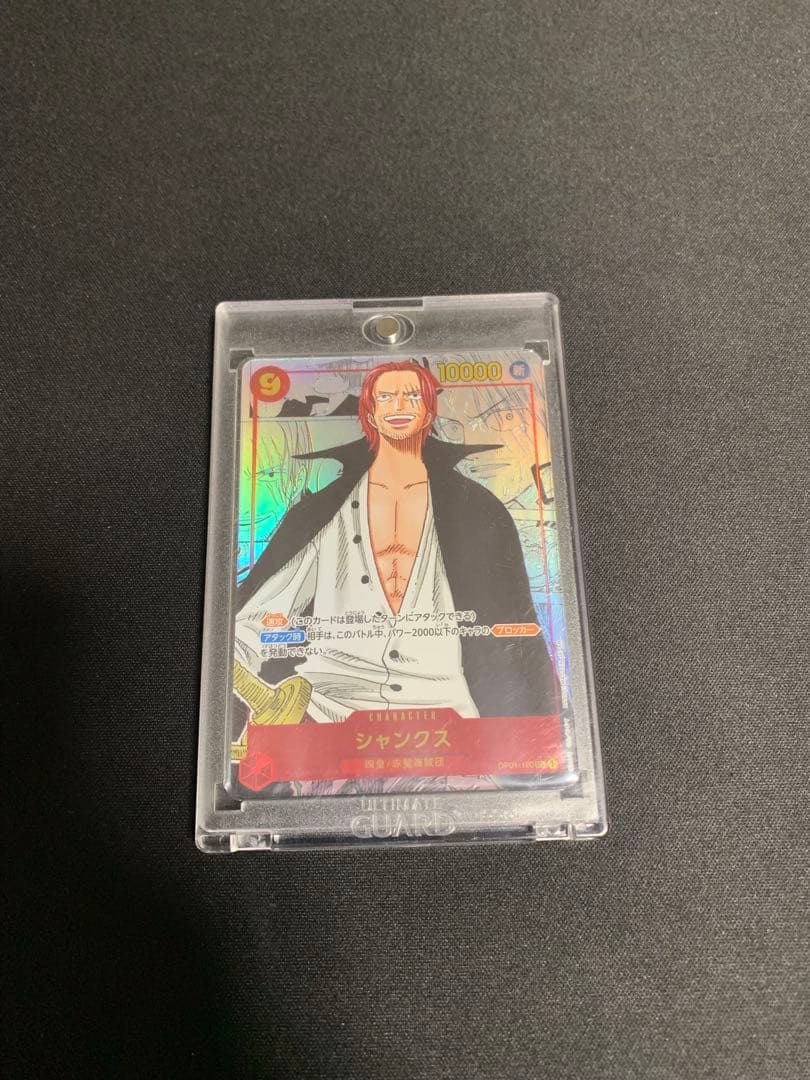 シャンクス SEC スーパーパラレル(コミパラ) OP01-120 傷あり