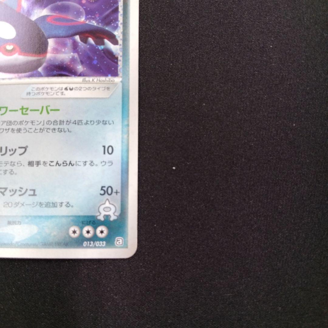 アクア団のカイオーガ 構築済みデッキ アクア団ハーフデッキW ADVCA 01…