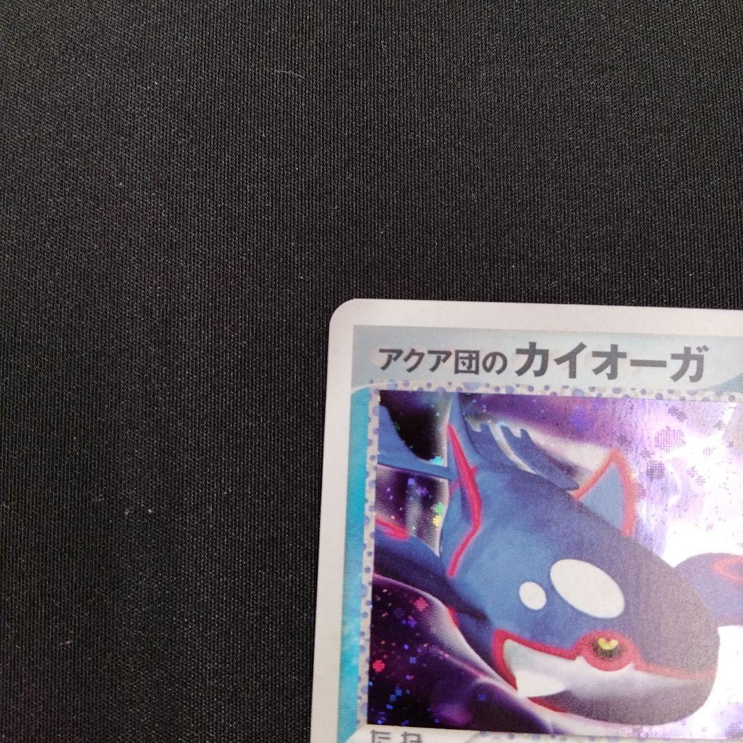 アクア団のカイオーガ 構築済みデッキ アクア団ハーフデッキW ADVCA 01…