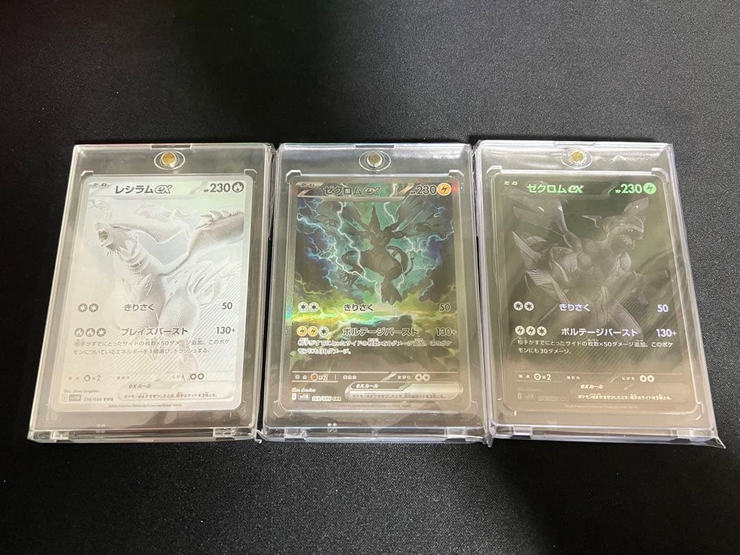 大特価‼️レシラムex ゼクロムex 合計3枚 年末まで！！
