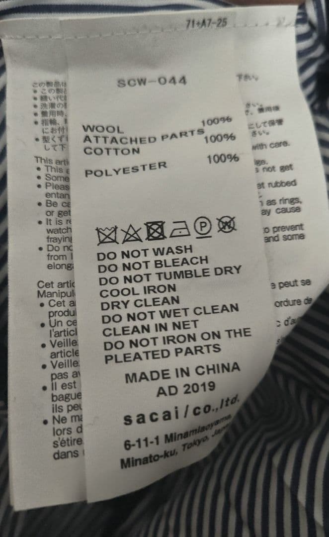 美品 sacai SCW-044 ネイビー ドッキング ワンピース サイズ 2