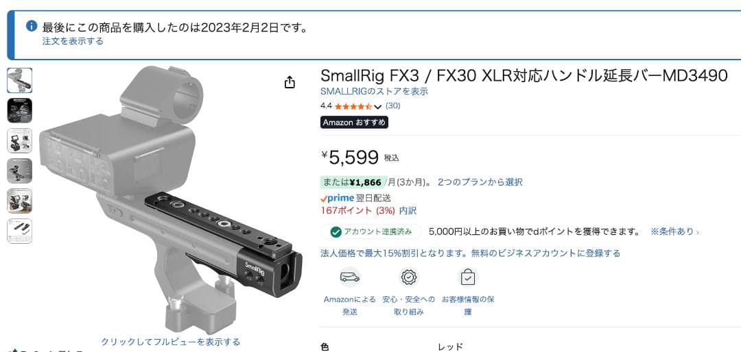 【新品未使用／おまけ付き】Sony XLR-H1トップハンドルユニット