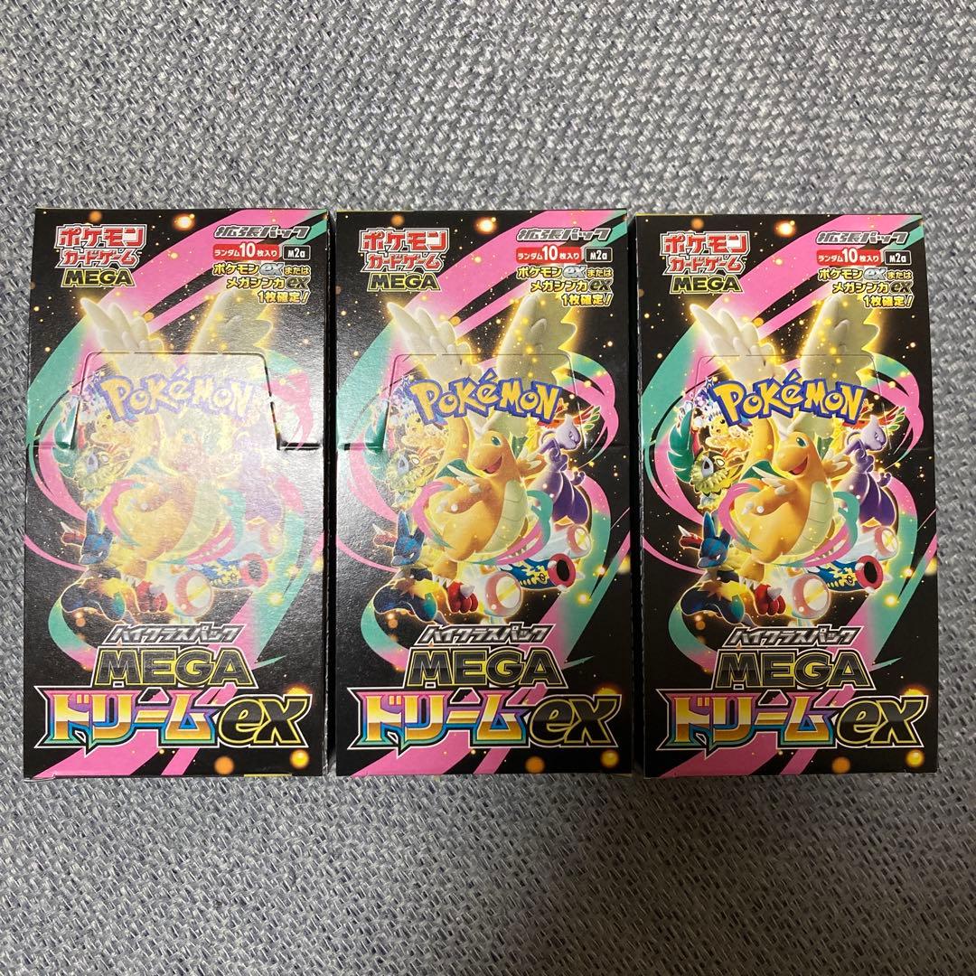 【新品未開封】ポケモンカード MEGAドリームEX 3ボックスセットぺりぺりあり