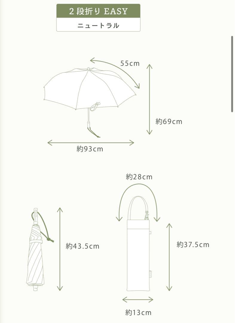 ［新品］2段EASY 折りたたみ日傘(55cm)/ニュートラル untule