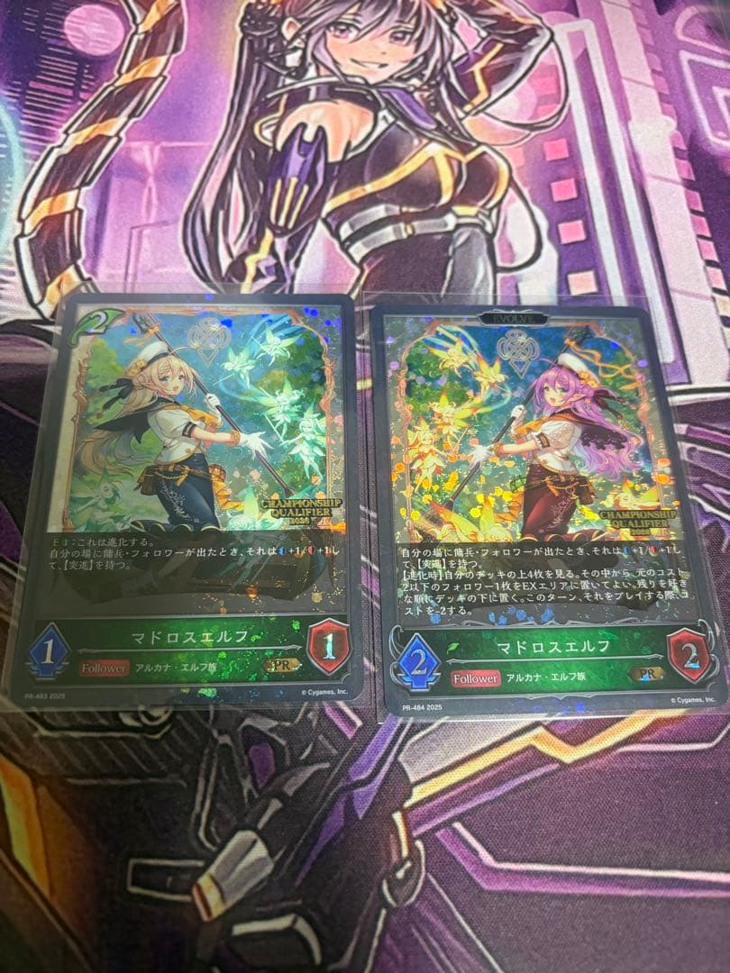 マドロスエルフ　前後２枚　エリア予選　参加賞