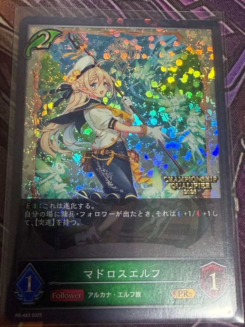 マドロスエルフ　前後２枚　エリア予選　参加賞