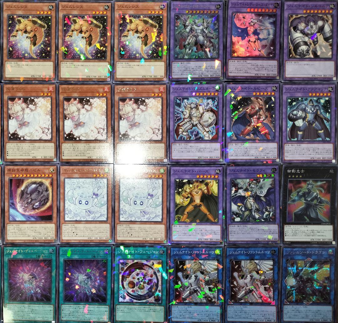 遊戯王デッキ　ジェムナイトデッキ　パキケ型　ガチ構築