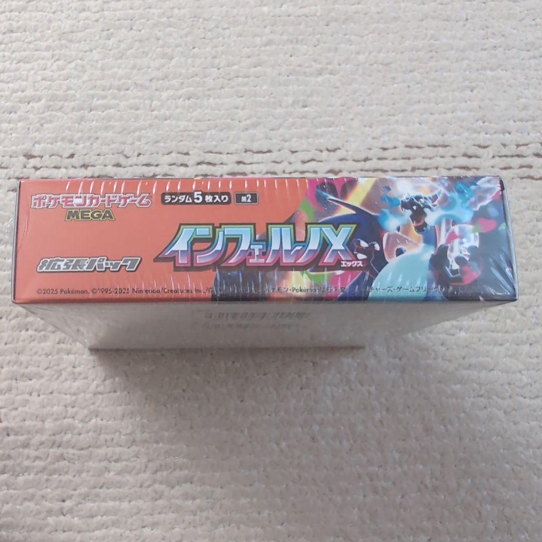 ポケモンカードゲーム　インフェルノX 1BOX シュリンク付き　新品未開封！
