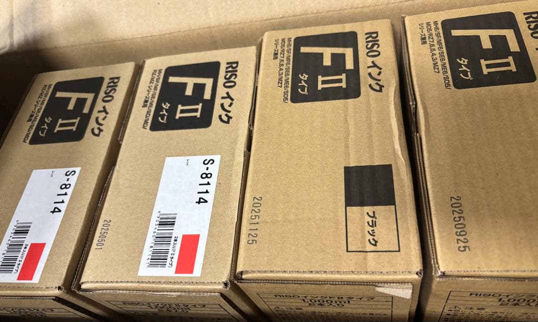 RISO F II インクカートリッジ S-8113/S-8114 2本×各2箱