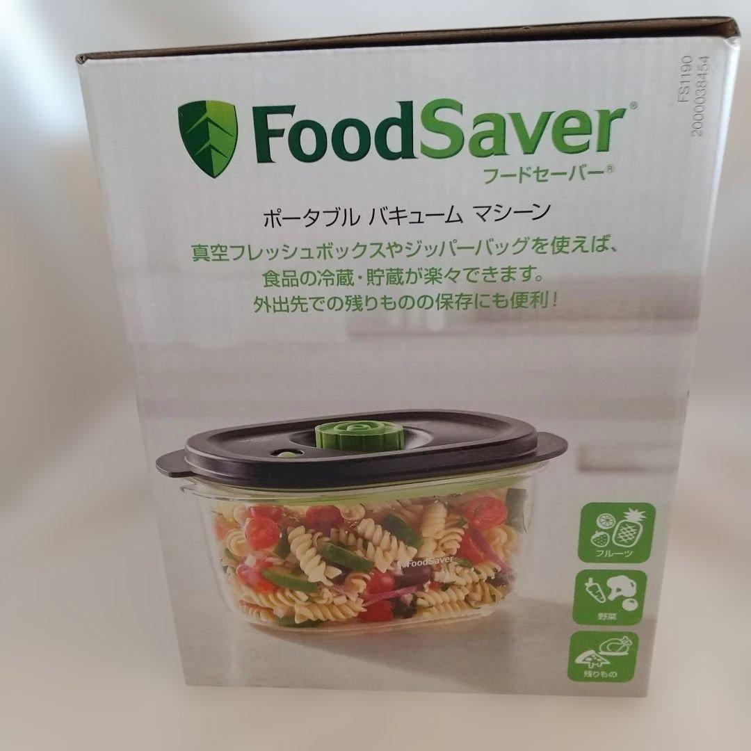フードセーバー ポータブル FS1190　ホワイト