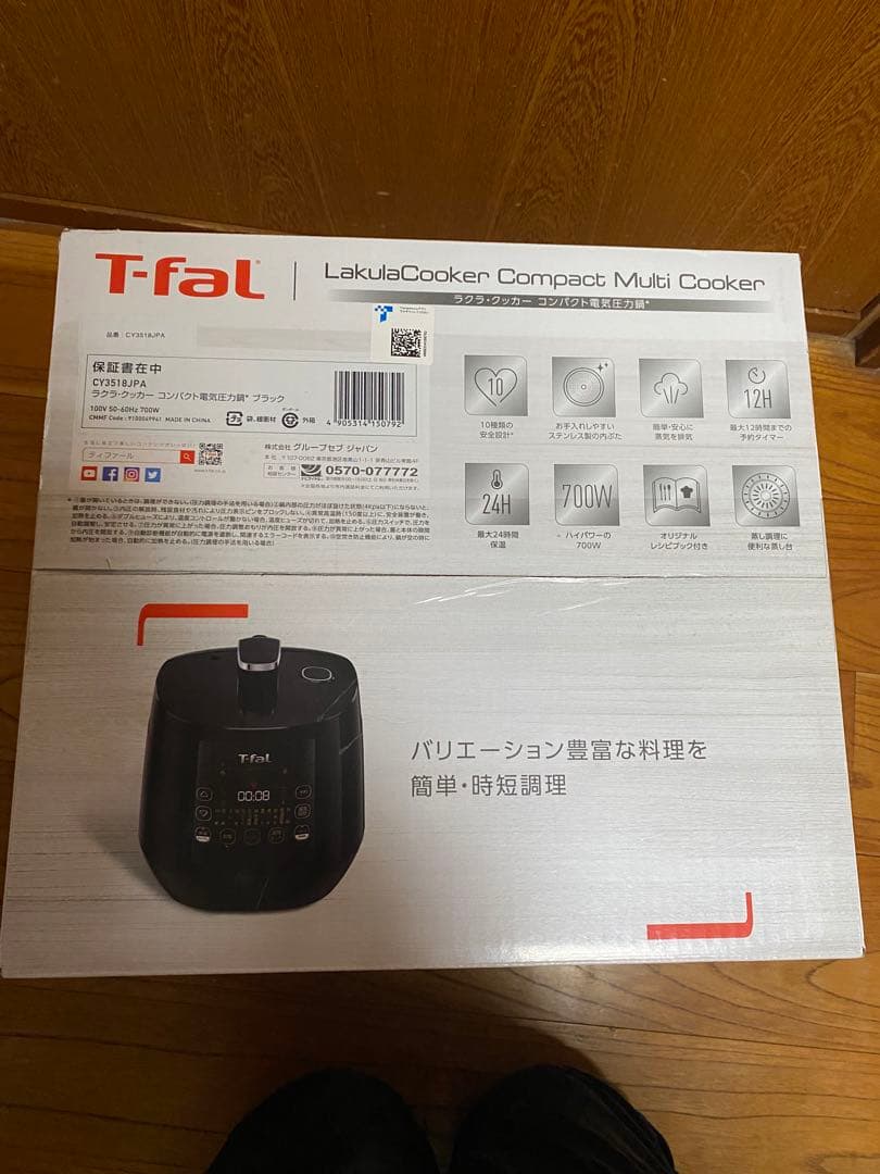 T-fal 電気圧力鍋　CY 3518jp 新品未使用