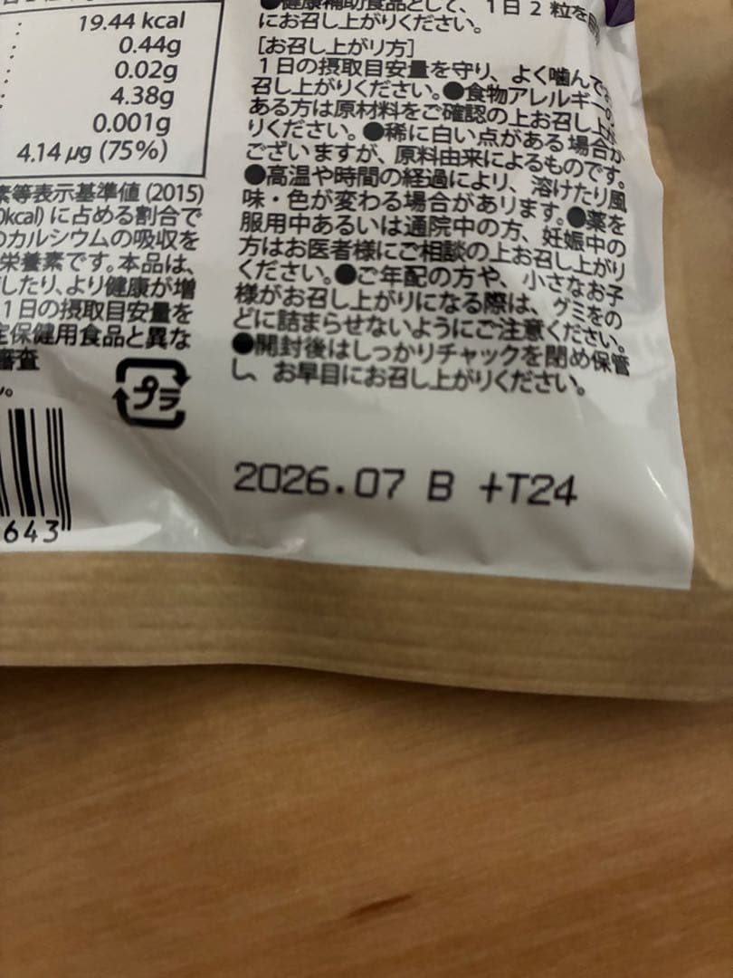 セノッピー6袋 まとめ売り