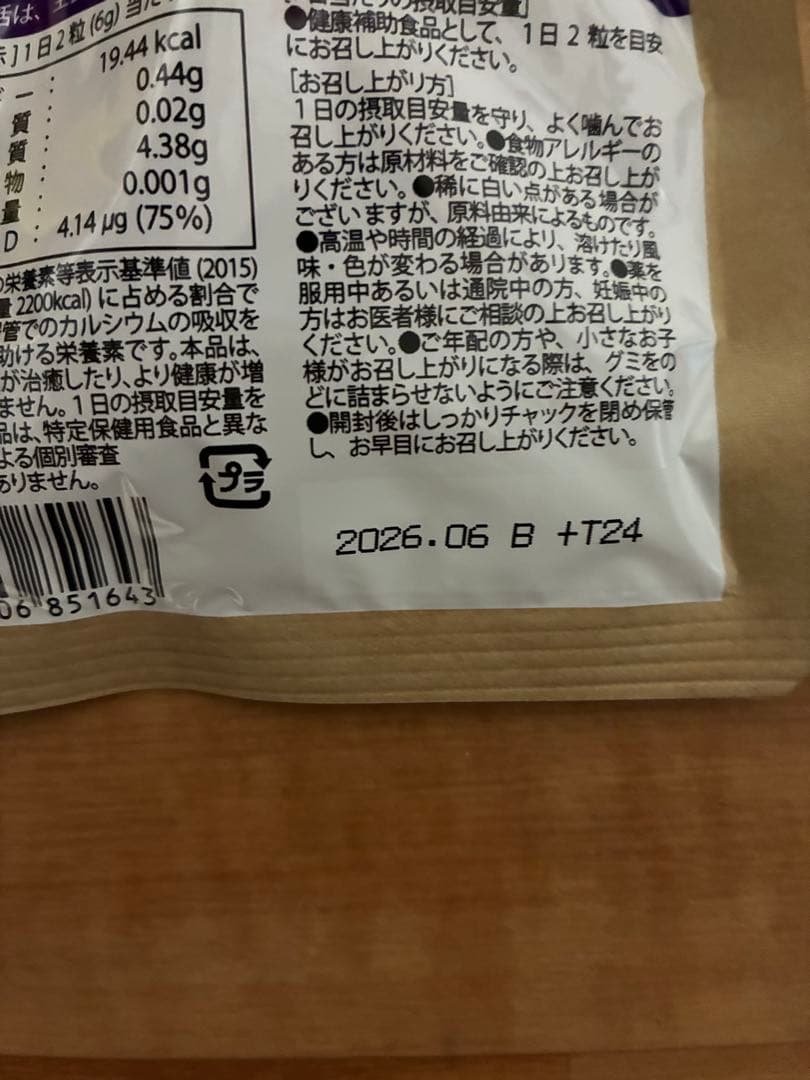 セノッピー6袋 まとめ売り