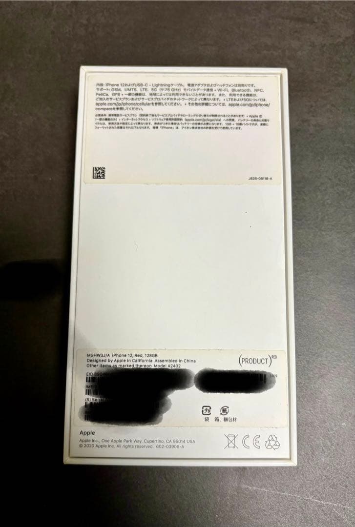 Apple iPhone 12 RED 箱付き 128GB SIMフリー
