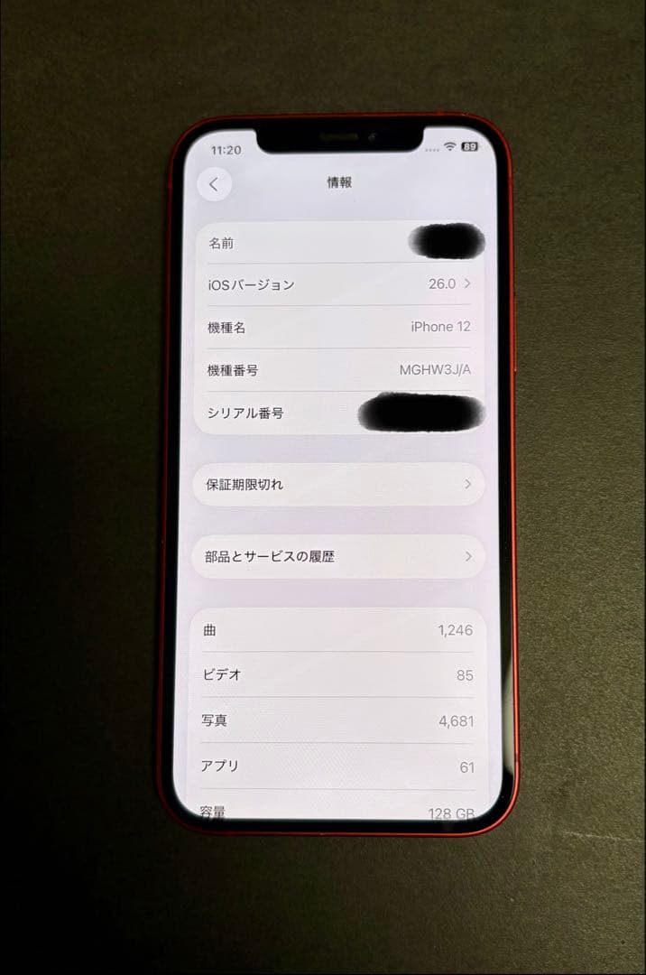 Apple iPhone 12 RED 箱付き 128GB SIMフリー