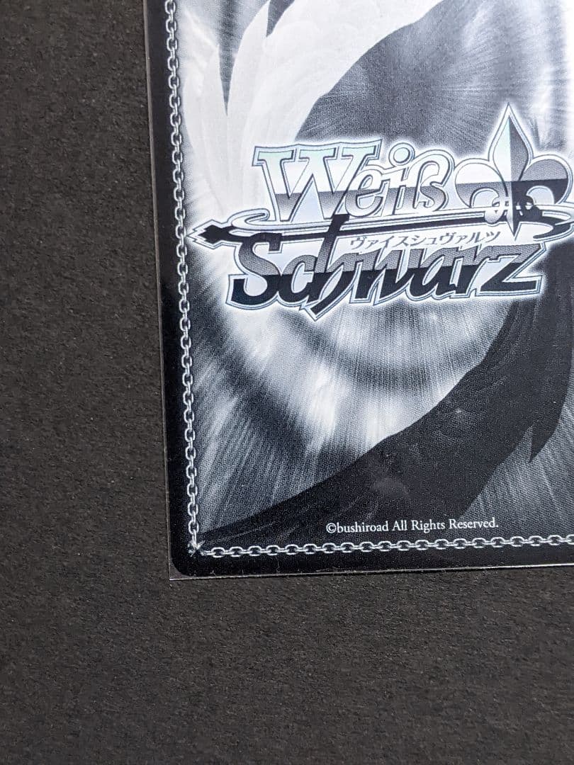 バンドリ　白金燐子　SSP　新しい世界に　ヴァイスシュヴァルツ　Roselia