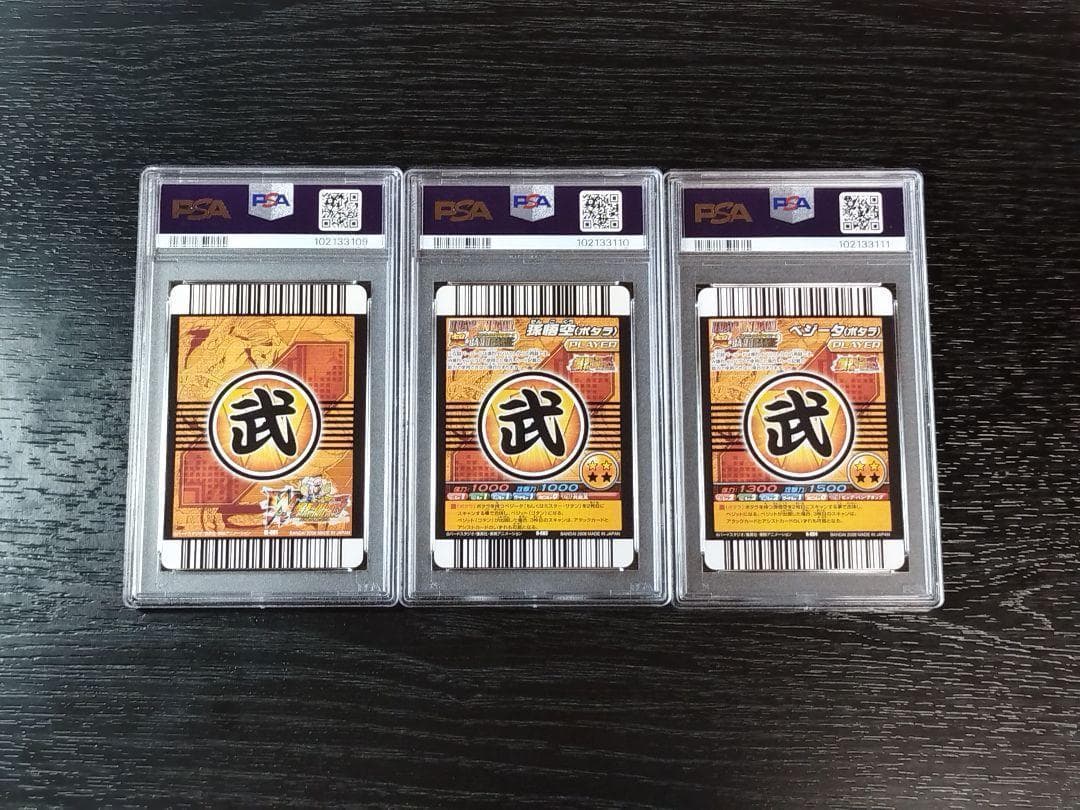 PSA10 ドラゴンボール 爆烈インパクト カードダス ゴールド神龍キャンペーン