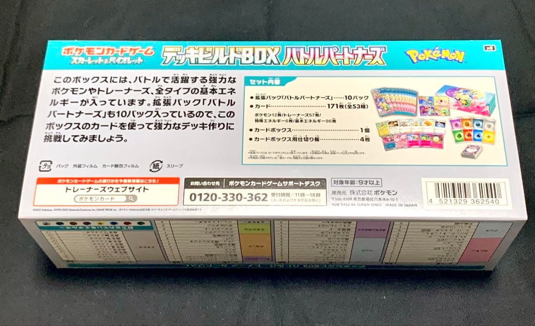 カードあり！外箱細かい傷　デッキビルドBOX バトルパートナーズ　3箱セット