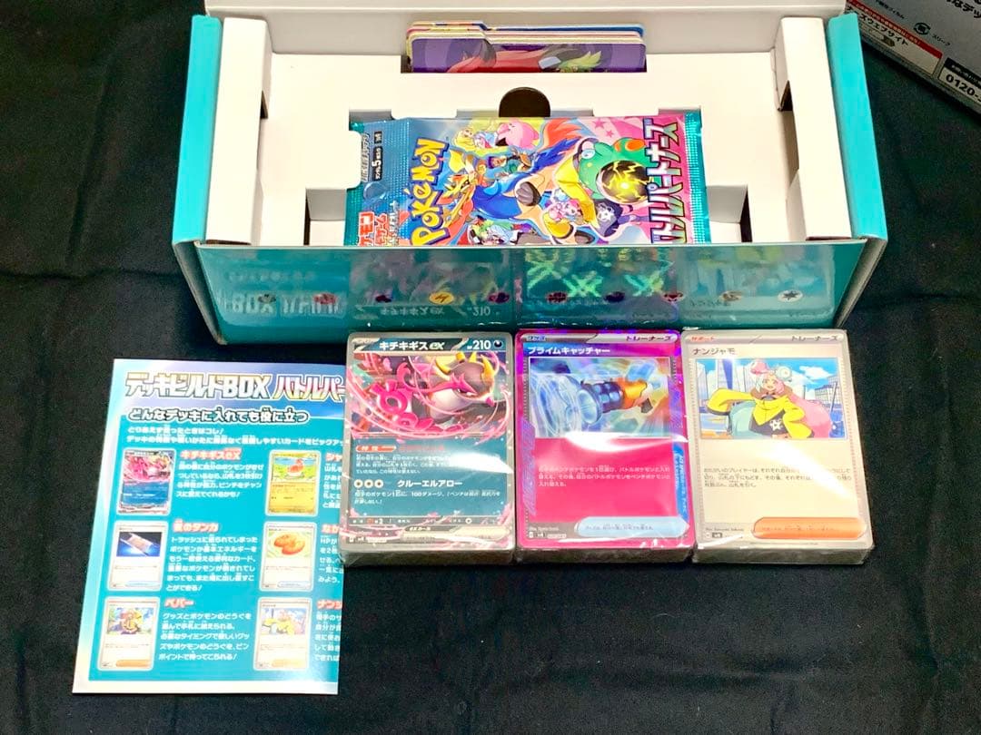 カードあり！外箱細かい傷　デッキビルドBOX バトルパートナーズ　3箱セット