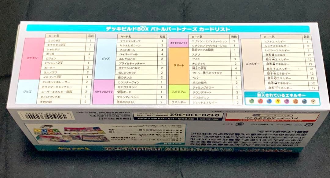 カードあり！外箱細かい傷　デッキビルドBOX バトルパートナーズ　3箱セット