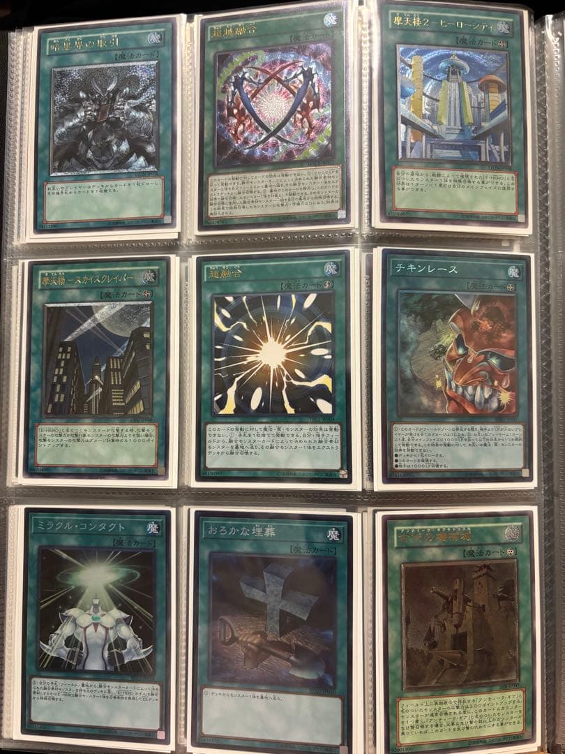 遊戯王OCGレリーフカードまとめ